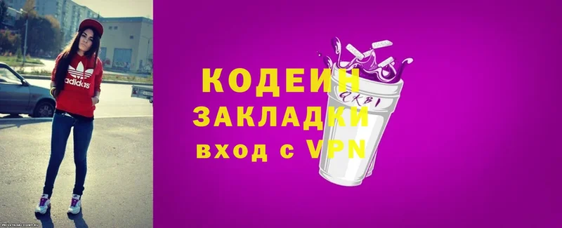 mega ссылка  Лиски  Codein Purple Drank 